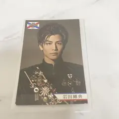 ローソンくじ　三代目　岩田剛典