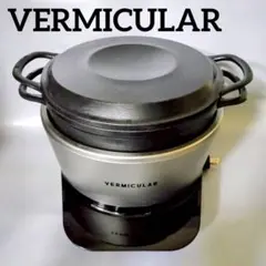 2026年最新】バーミキュラ ライスポット 未使用の人気アイテム - メルカリ