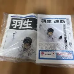 羽生結弦選手オリンピック連覇新聞