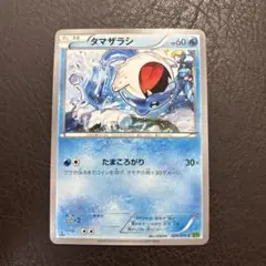 タマザラシ C XY5 タイダルストーム 024/070 ポケモンカード - メルカリ