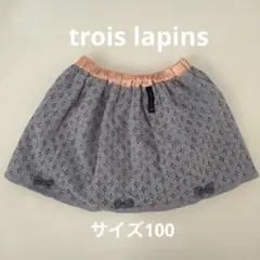 trios lapis スカート　サイズ100