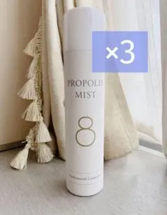 プロポリスミストハチ250ml×3 - メルカリ
