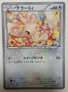 2025年最新】シャイニーコレクション チラーミィの人気アイテム - メルカリ