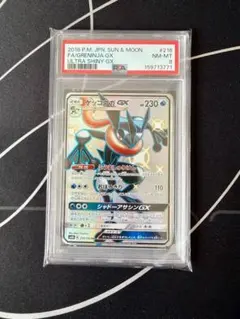 k*。様 PSA8 ゲッコウガGX SSR SM8b 216/150 - メルカリ