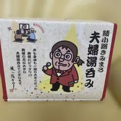 笑点 グリーンハウス ビックリマン シール ステッカー 山田隆夫 - メルカリ