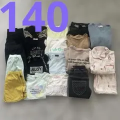 【早い者勝ち】140まとめ売り