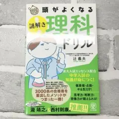 ドリル 学習参考書