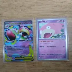 ポケモンカード ヤドン・ヤドランセット 旧裏 dj82 - メルカリ