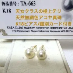 新品】素晴らしいテリ艶！大珠 約12.0mmup！Pt900南洋真珠ピアス