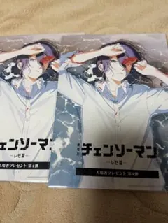 劇場版チェンソーマン レゼ篇 入場特典 第4弾 2枚