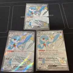 サーナイトexSSR　3枚