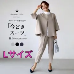 【新品未使用】スーツ　ピンクベージュ　ノーカラー　セット　入学式　卒業式　Ｌ