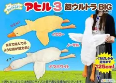 2026年最新】くったりアヒルの人気アイテム - メルカリ