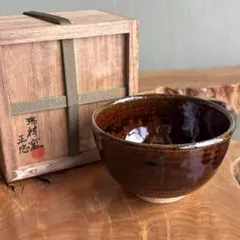 大樋焼 大樋一平作 共箱 抹茶碗（ge5） - メルカリ