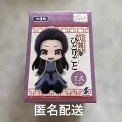 薬屋のひとりごと ぺたっとおすわりフィギュア 全4種セット Amazon | 薬屋のひとりごと 壬氏 ぺたっとおすわり フィギュア