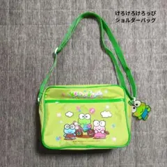 けろけろけろっぴ　ショルダーバッグ　レトロ　サンリオ　2005