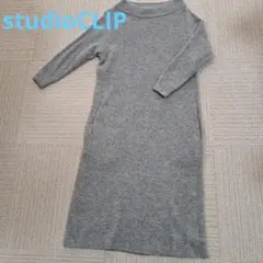 スタジオクリップグレー ニット ロングワンピース 長袖
