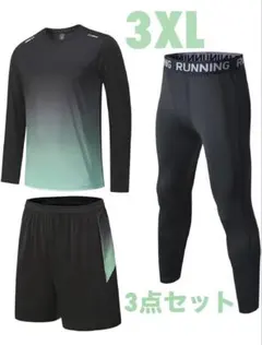 3XL メンズ スポーツウェア 長袖 ランニングウェア 3点セット 新品✨