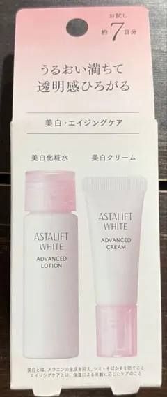 ASTALIFT WHITE トライアルセット
