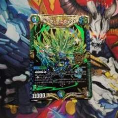 デュエマ キング・マニフェスト 1 枚