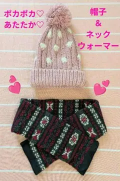 【2点★まとめ売り】キッズ帽子＆キッズネックウォーマー マフラー 冬コーデ 女児