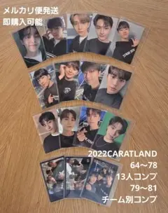 2026年最新】Seventeen caratland 2022 ケレンの人気アイテム - メルカリ