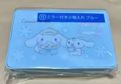 シナモロール当りくじ ミラー付き小物入れ