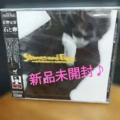 佐野元春 Stones and Eggs