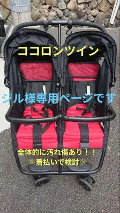 ※ジル様専用ページ※