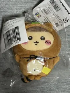 ちいかわ たぬきだもんくじ ぜったいたぬきなマスコット(くりまんじゅう
