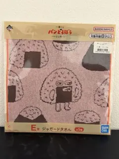 【未開封】一番くじ パンどろぼう E賞 ジャガードタオル