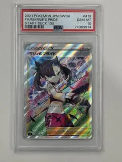 2026年最新】マリィ psa10 srの人気アイテム - メルカリ