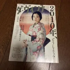 ダ・ヴィンチ 2010年2月号 蒼井優 表紙 本とコミックの情報マガジン