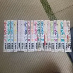 2025年最新】花より男子完全版の人気アイテム - メルカリ