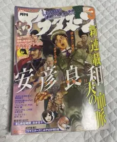 原画版アップルシード 全3巻セット 士郎政宗 APPLESEED - メルカリ