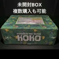 セブンイレブン限定 まるのみされたピカチュウ 未開封 BOX　1個