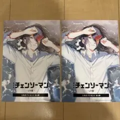 チェンソーマン 映画特典第4弾 2枚