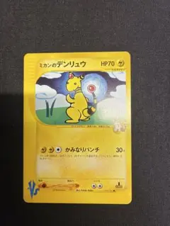 ミカンのデンリュウ ● ポケモンカード★VS 031/141 カードeのサムネイル