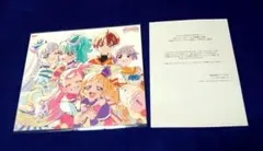 わんだふるぷりきゅあ！ ブルーレイ全巻購入特典 描き下ろし色紙