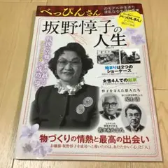 Item thumbnail for item 6779e685-e5a1-4c02-9413-2375cf668d61