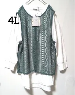 しまむら　レイヤード長袖トップス 透かし編み 緑ベスト付き　4L