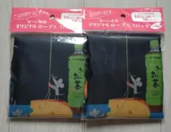 おーいお茶 飯田研人 オリジナルロープエコバッグ 2個セット