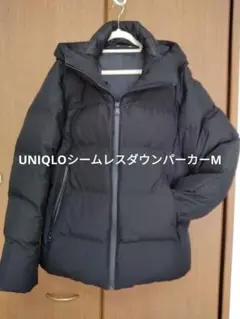 美品 UNIQLO シームレスダウンパーカー 黒 3D Mサイズ