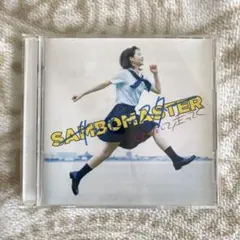 【サンボマスター】完全限定生産盤 輝きだして走ってく