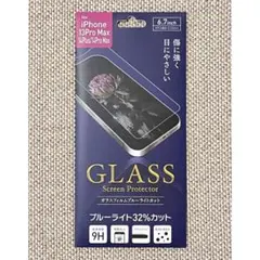 iPhone13ProMax/14Plus/14ProMax兼用 ガラスフィルム