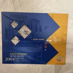 2026年最新】香港切手の人気アイテム - メルカリ
