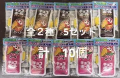 キョロちゃん ベルト付き保冷剤 全２種 5セット ファミマ限定 チョコボール