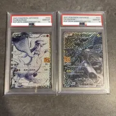 PSA10 レシラム　ゼクロム　ポケモンカード　鑑定品