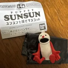 PUPPET SUNSUN スンスンを探せマスコット ノンノン