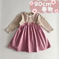 USED｜合物｜重ね着風ワンピース　ボーダー×ピンクワンピ　90cm